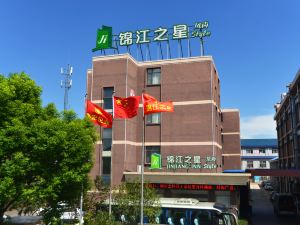 Jinjiang Inn Style (Shanghai Pudong Airport Town)