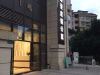 斯维登度假公寓(重庆弹子石万象汇店)