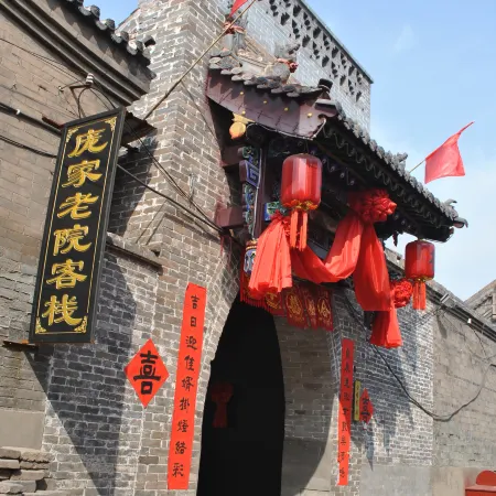 Pingyao Pangjia Laoyuan