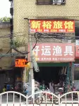 Xinyu Hostel