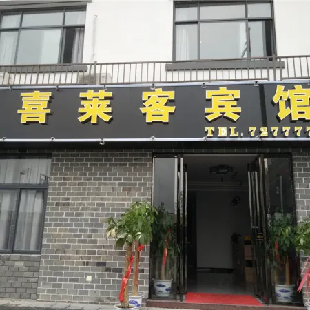 Nancheng Xilaike Hotel