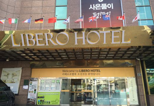 리베로호텔 이미지