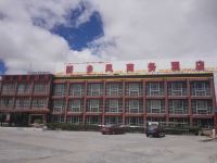 噶尔新乡风商务酒店