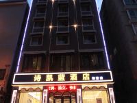 诗凯蓝酒店(绵阳御营火车站店) - 酒店外部