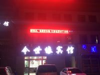 德令哈今世缘宾馆 - 酒店外部