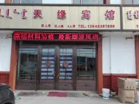 Aershan Tianyuan Hotel Hotels near Yiershi Town