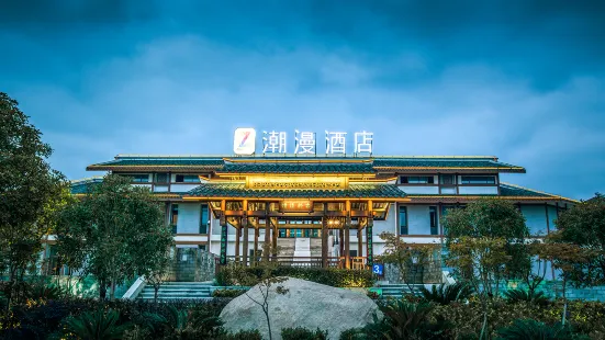 Chaoman Hotel (Longhushan Scenic Area Visitor Center)