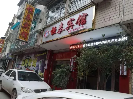 Mianzhu Hengtai Hotel Отели рядом с достопримечательностью «Sichuan Tianyi College (Mianzhu Campus)»