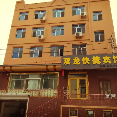 Shuanglong Express Hotel