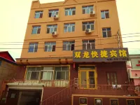 Shuanglong Express Hotel Hotels in Linkou