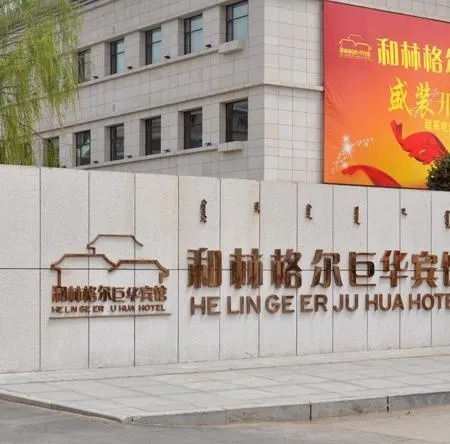 Juhua Hotel