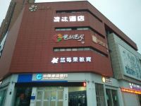 清沐精品酒店(南京西善桥岱山店)