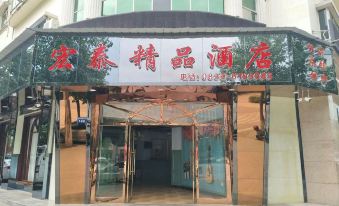 Guangyuan Hongtai Fine Arts Hotel (Wanda Plaza Baili City Store)