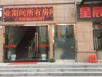 重庆锦瑞精品酒店