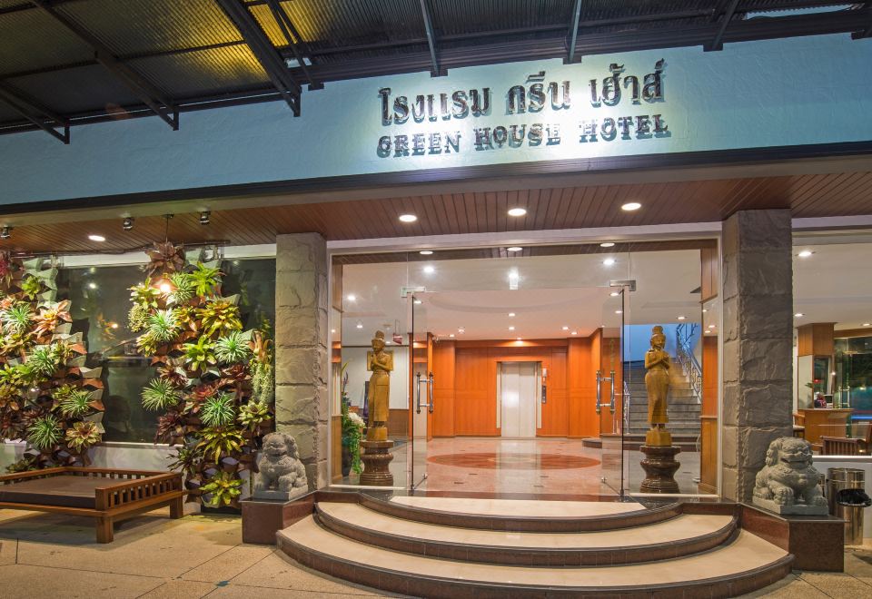 그린 하우스 호텔 객실