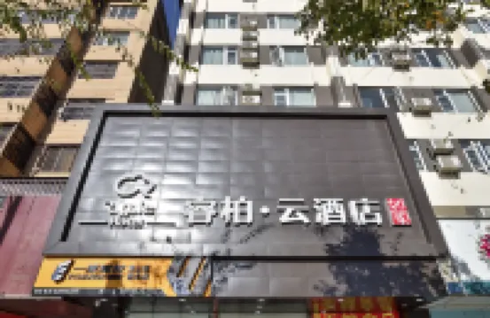 Ripple Hotel (Kunming Dianmian Avenue) Hotels in Kunming