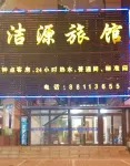 Shenyang Jieyuan Inn Hotels in SY University