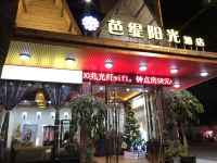 芭缇阳光连锁酒店(梅州梅龙店) - 酒店外部