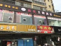 仪陇柏悦主题酒店 - 酒店外部