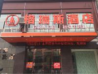 南浔格瑞斯酒店