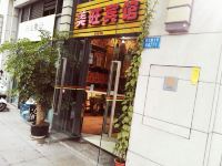 重庆美旺宾馆 - 酒店外部