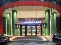 DADA桃都木马酒店(重庆杨家坪轻轨站店) - 酒店外部