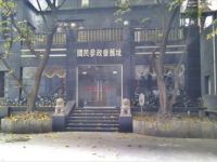 格林豪泰(重庆解放碑新民街快捷酒店) - 酒店附近