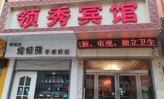 Fanxian Lingxiu Hotel