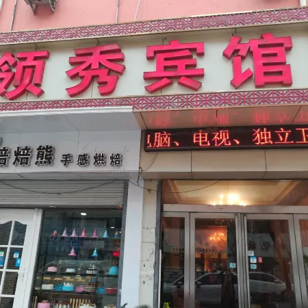 Fanxian Lingxiu Hotel