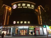 华舒酒店(上海漕盈路地铁站店) - 酒店外部