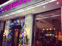 玉环环情湾概念酒店 - 酒店外部