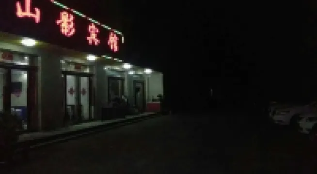 Tiantangzhai Mountain Movie Hotel Hotels near Tian Tang Zhai