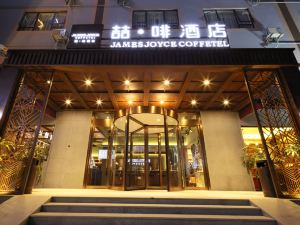 James Joyce Coffetel (Shanghai New International Expo Center flagship)