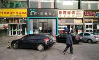 Xana Lite Hotelle (Beijing Shunyi Metro Station)