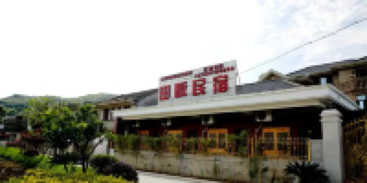 Daishan Xiudongtianfan Homestay