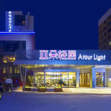 Atour Light Hotel (Xiangyang West Road), Linfen Golden Gulf Art Center