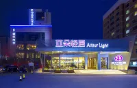 린펀 샹양시루 아투어 라이트 호텔 린펀 호텔