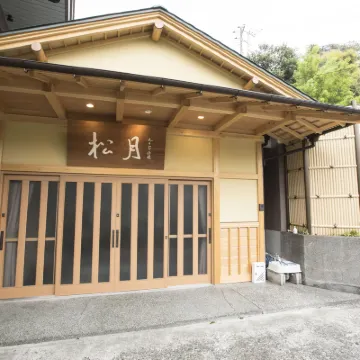 熱海来宮の湯 松月 熱海温泉周辺のホテル