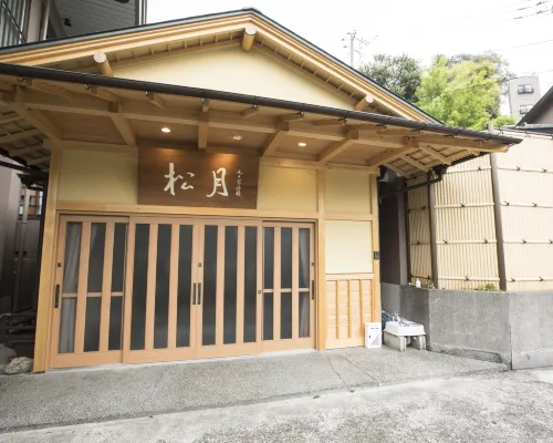 อาตามิ คิโนะมิยาโนยุ โชเกทสึ โรงแรมใกล้สถานีคิโนมิยะ