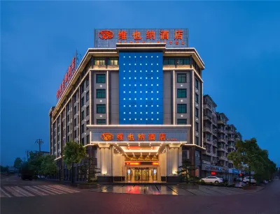 Vienna Hotel (Jingdezhen Taoxichuan) Hotel in zona CPC Jingdezhen Committee Party School