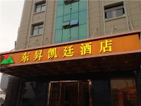 吉水东昇凯廷酒店 - 酒店外部