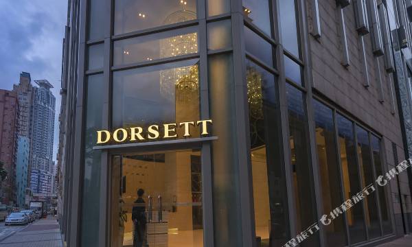Dorsett Mongkok Hong Kong