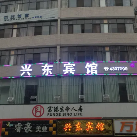 Badong Xingdong Hotel