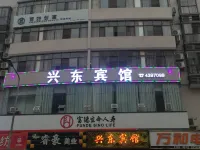 Badong Xingdong Hotel