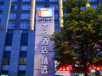 重庆宝龙艺悦精选酒店