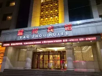 Yao Zhou Hotel