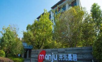 Manju Hotel (Huangshan Tunxi Old Street)