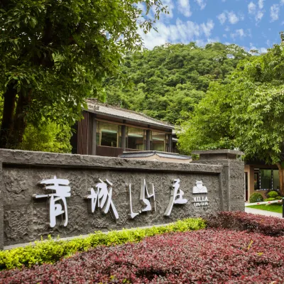 都江堰青城山荘 青城前山周辺のホテル