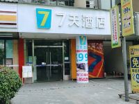 7天连锁酒店(成都双流机场珠江路地铁站店)