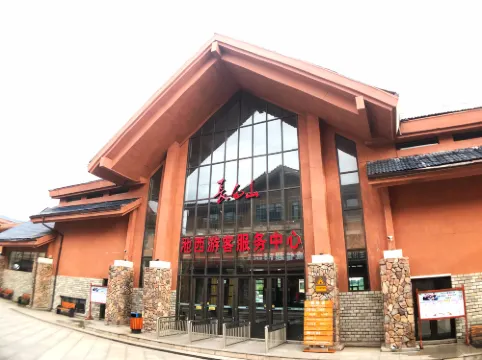 四季予你客棧（長白山西景區遊客中心店）
